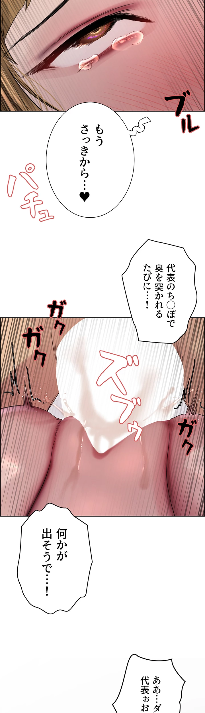 セクストップウォッチ - Page 34